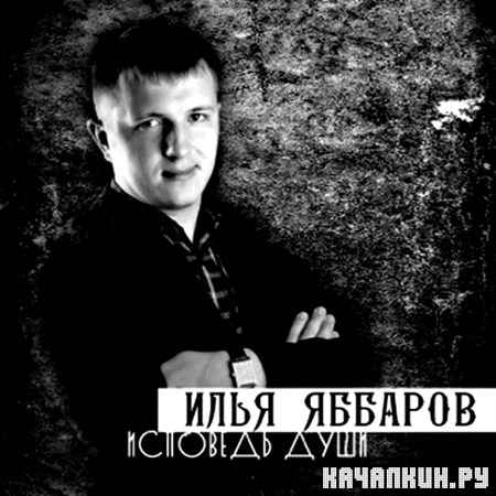 ���� ������� - �������� ���� (2013)