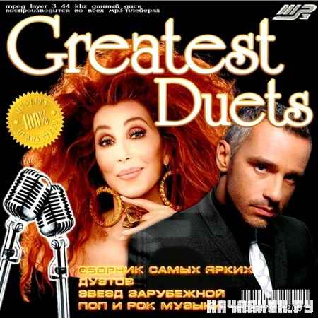 Greatest Duets (2013)