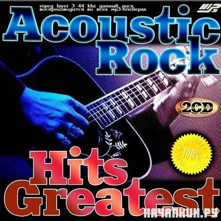 Acoustic Rock. Greatest Hits (2013)