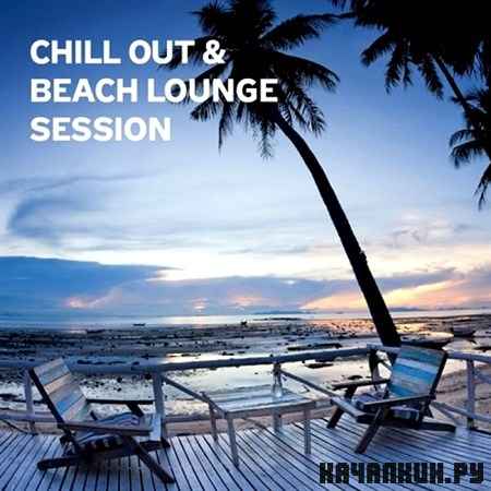 Chill Out & Beach Lounge Session (2013)