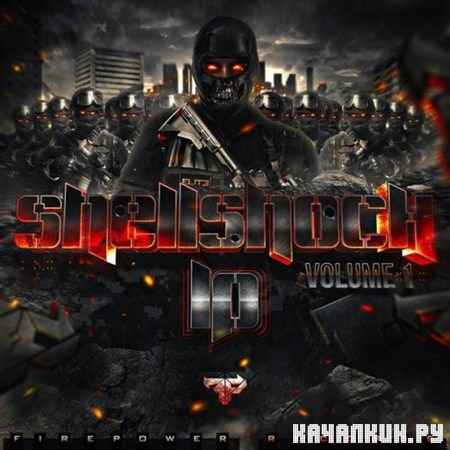 VA - Shellshock Vol. 1 (2013)