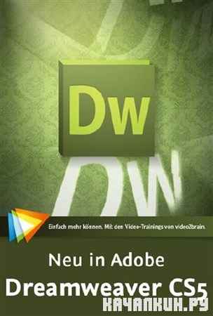  Adobe Dreamweaver CS5
