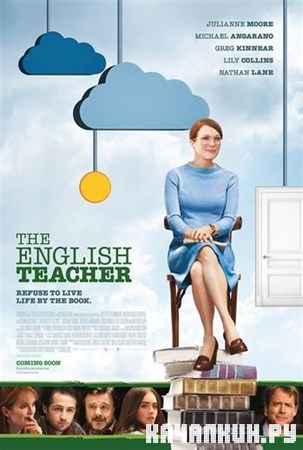 ������� ����������� / The English Teacher (2013) HDRip