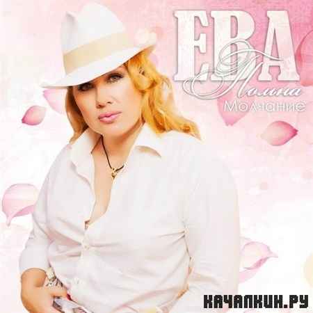 ��� ������ - �������� (2013)