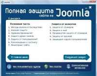 ��������� ������ ������ ����� �� Joomla (2012)