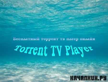 Torrent TV Player1.3