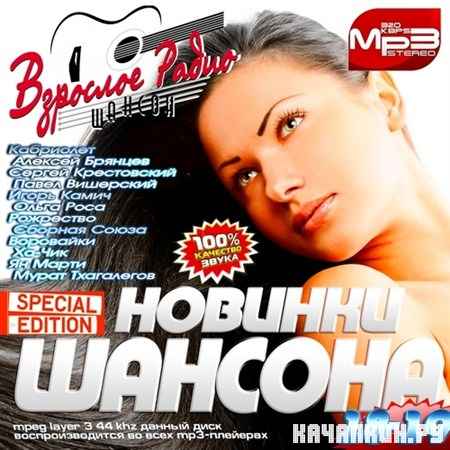 ������� �������-18-19 (Special Edition) (2013)
