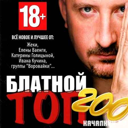 ������� ��� 200 (2013)