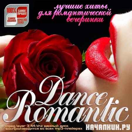 Romantic Dance (2013)