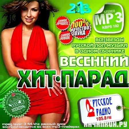 �������� ���-����� �������� ����� (2013)