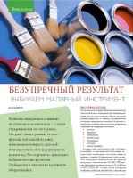 ������������ � ������ � �17,18 (2013 PDF)