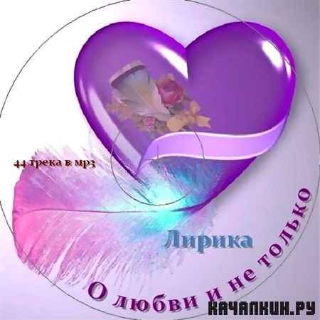 � �����, � �� ������ (2013)