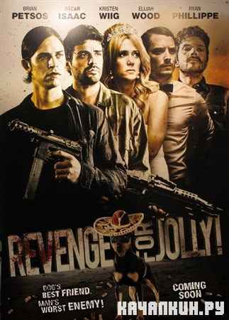 ���� �����! / Revenge for Jolly! (2012) WEBRip