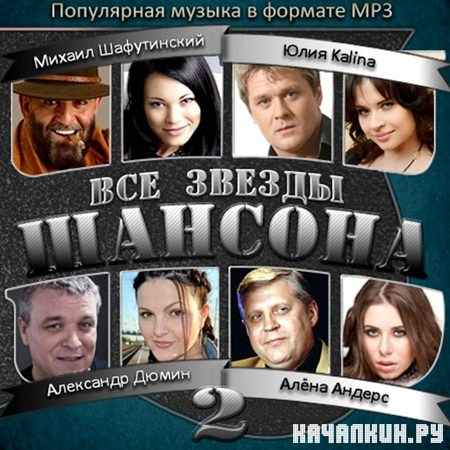 ��� ������ ������� 2 (2013)