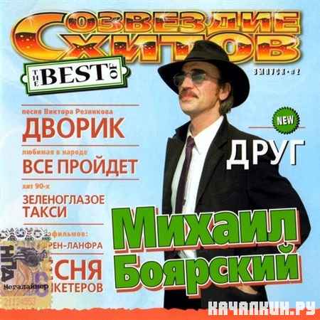 ������ �������� - The Best Of (2004)