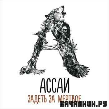 ����� - ������ �� ������� (320kbps) (2013)
