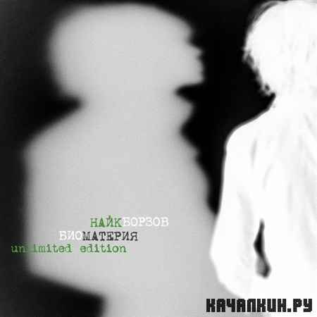 ���� ������ - ���������� (Single) (2013)