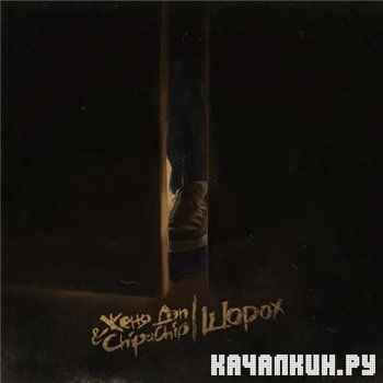 ChipaChip & ���� ��� - ����� (2013)