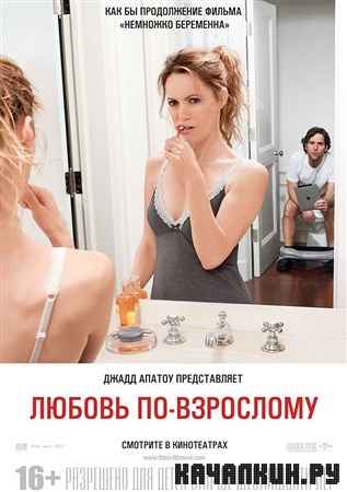 ������ ��-��������� / This Is 40 (2012) HDRip