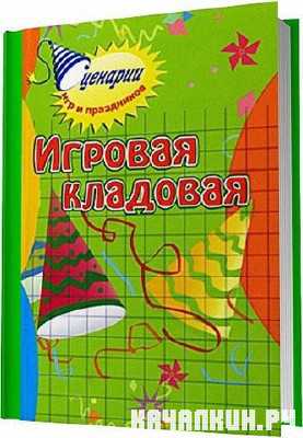 �.�. ����� | ������� �������� /2004 PDF/