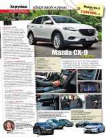 �� ����� - ������ ������ /2010-2013 PDF/