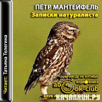 �. ���������� - ������� ����������� �. �������� 2013 � 96 kbps, MP3