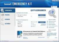 Emsisoft Emergency Kit v 3.0.0.6 DC 08.06.2013 Portable MULTi / RUS