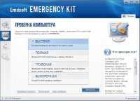 Emsisoft Emergency Kit v 3.0.0.6 DC 08.06.2013 Portable MULTi / RUS