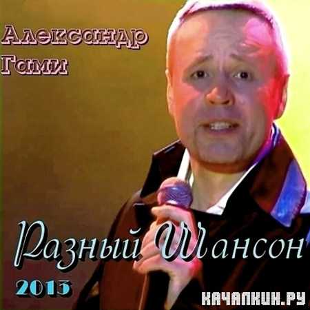 ��������� ���� - ������ ������ (2013)