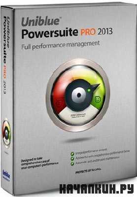 Uniblue PowerSuite Pro 2013 v 4.1.6.0 Final RePack V2 by Alker Multi/RuS