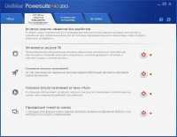 Uniblue PowerSuite Pro 2013 v 4.1.6.0 Final RePack V2 by Alker Multi/RuS