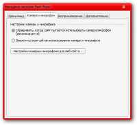 Adobe Flash Player v.11.8.800.81 Beta RUS