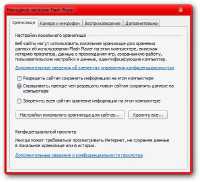 Adobe Flash Player v.11.8.800.81 Beta RUS