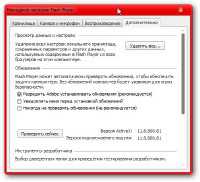 Adobe Flash Player v.11.8.800.81 Beta RUS