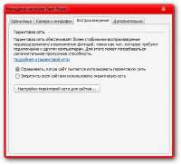 Adobe Flash Player v.11.8.800.81 Beta RUS