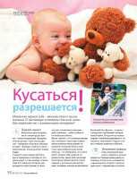 ������ | ���� ������! �5 06. 2013 PDF