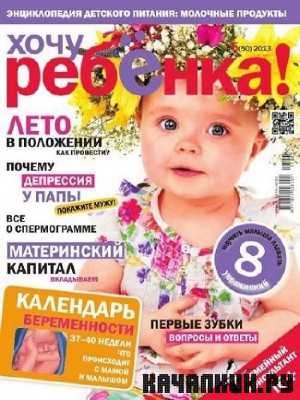 ������ | ���� ������! �5 06. 2013 PDF