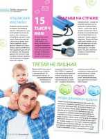 ������ | ���� ������! �5 06. 2013 PDF