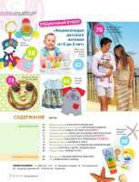 ������ | ���� ������! �5 06. 2013 PDF