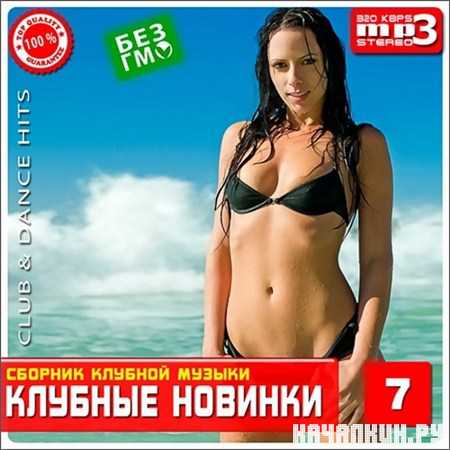 ������� ������� 7 (2013)