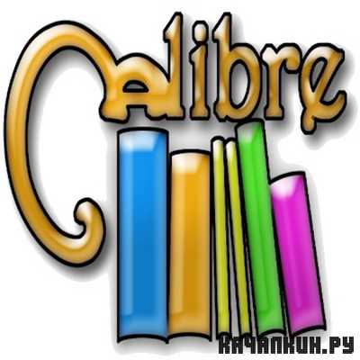 Calibre 0.9.35 + Portable �86/ x64