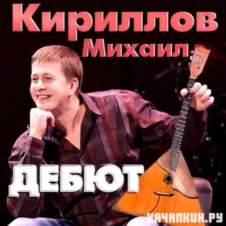 ������ �������� - ����� (2013)