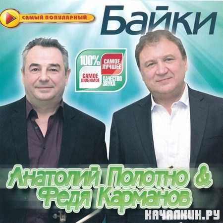 �������� ������� � ���� �������� - ����� (2012)