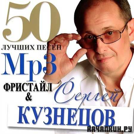 �������� � ������ �������� - 50 ������ ����� (2013)