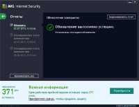 AVG Internet Security v 2013.0.3345 x86/x64 RuS