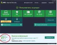 AVG Internet Security v 2013.0.3345 x86/x64 RuS
