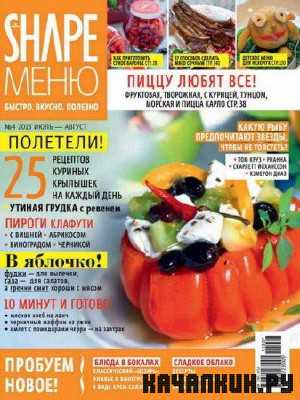 Shape ���� �4 (����-������ 2013 �) /PDF/