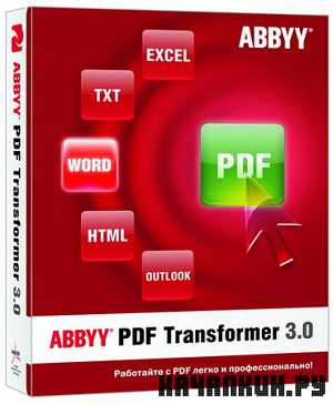 ABBYY PDF Transformer v.3.0.100.399 RePack by D!akov /RuS Multi/
