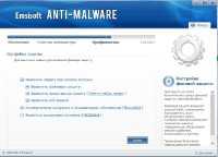 Emsisoft Internet Security Pack v 8.0.0.10 (RuS/Multi)