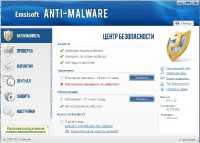 Emsisoft Internet Security Pack v 8.0.0.10 (RuS/Multi)